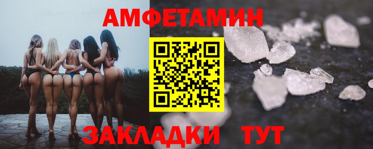 ОМГ ОМГ ссылки  Вход с VPN  АМФЕТАМИН  Наро-Фоминск  Амфетамин Розовый  Амфетамин 