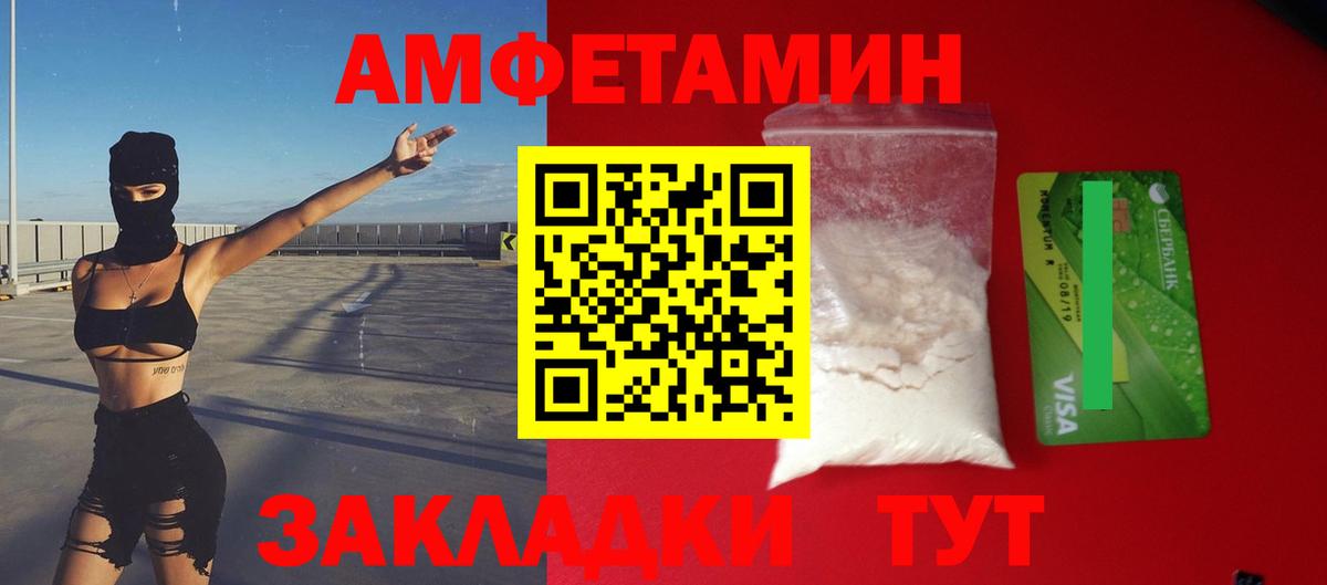 Amphetamine Premium Наро-Фоминск