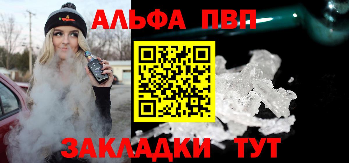 Alfa_PVP Crystall Наро-Фоминск