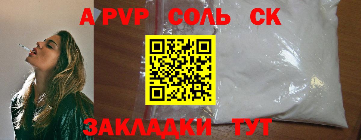 А ПВП Наро-Фоминск