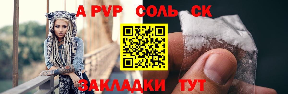 Alpha PVP кристаллы  Alfa_PVP VHQ  Наро-Фоминск  Вход с VPN 