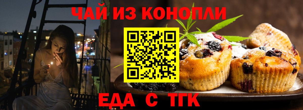 Наро-Фоминск  Cannafood марихуана  Вход с VPN 