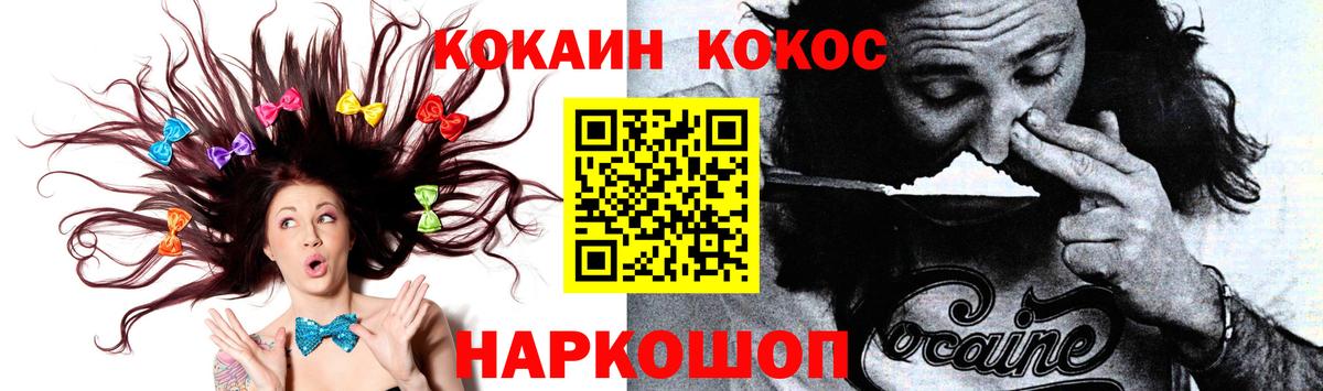 Кокаин Боливия  Кокаин Перу  Вход с VPN  Наро-Фоминск 