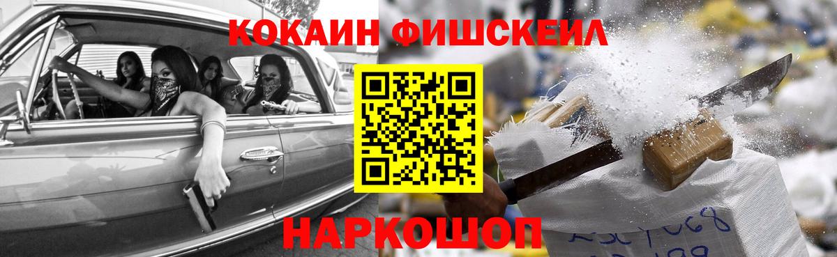 Cocaine 99% Наро-Фоминск