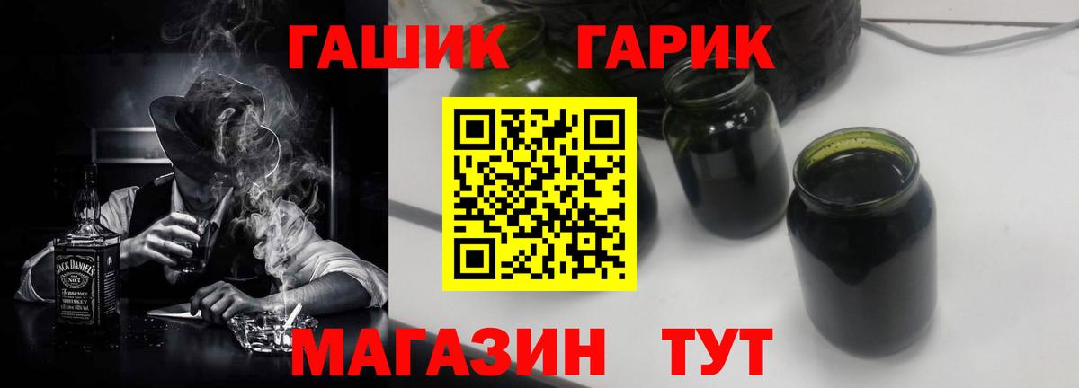 ГАШ hashish  ГАШ Cannabis  Наро-Фоминск  где найти   Вход с VPN 