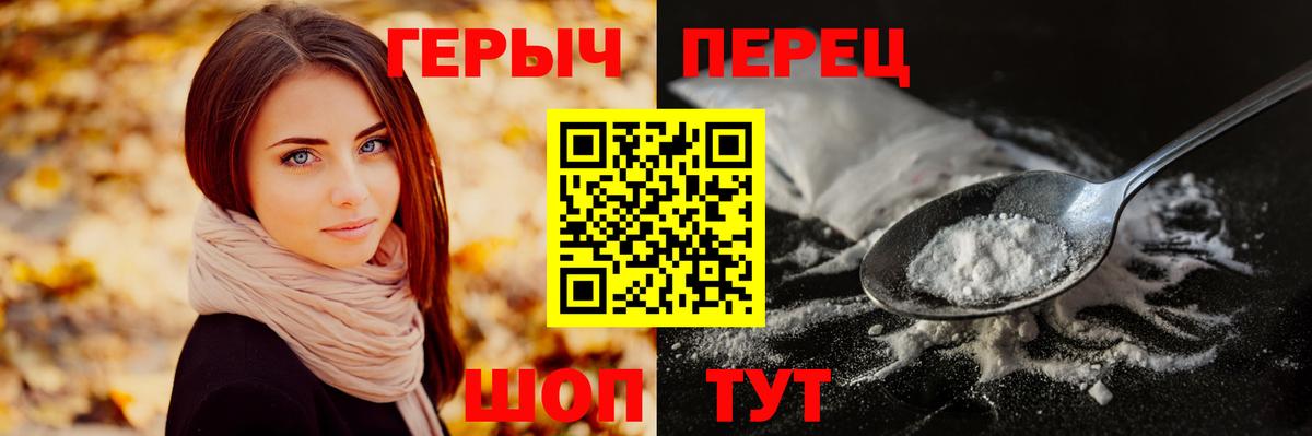 Героин  Вход с VPN  Наро-Фоминск  Героин герыч 