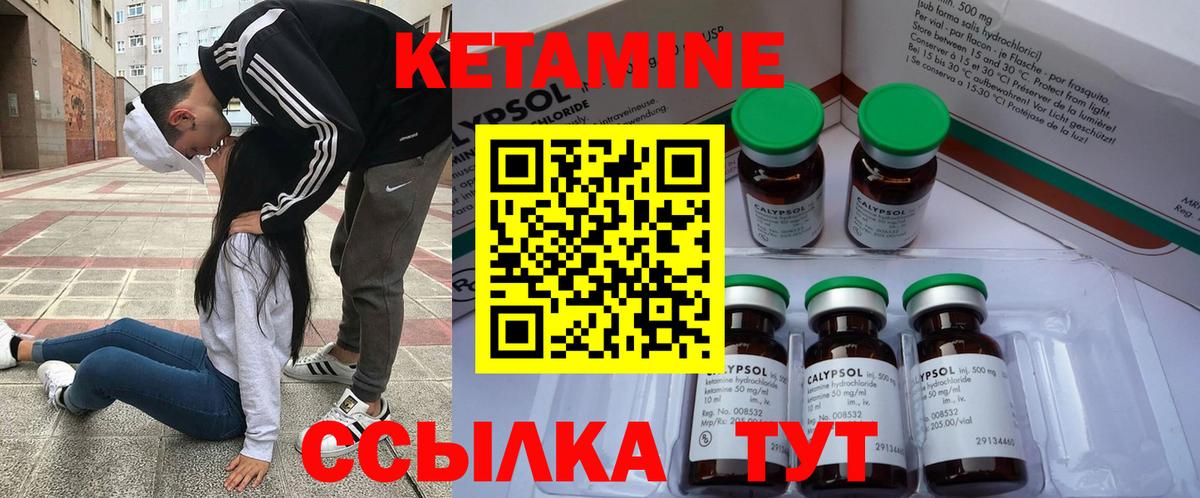 КЕТАМИН ketamine  Вход с VPN  Наро-Фоминск 