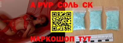 спиды Волгодонск