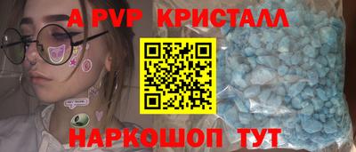 стафф Волжск