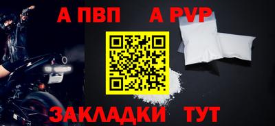 стафф Волжск