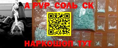 спиды Волгодонск