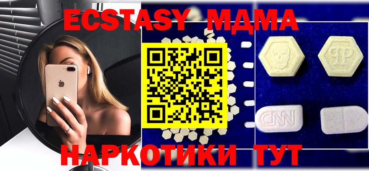 Наро-Фоминск  МДМА молли  МДМА VHQ  Вход с VPN 
