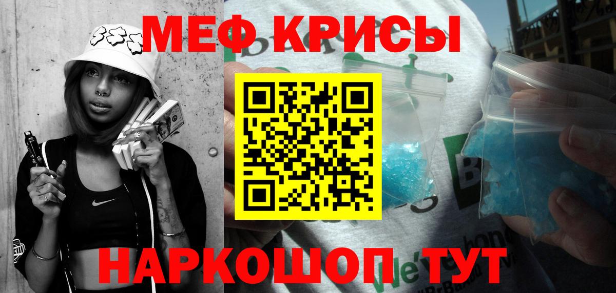 Меф кристаллы  Вход с VPN  МЯУ-МЯУ  МЕФ кристаллы  кракен рабочий сайт  Наро-Фоминск 