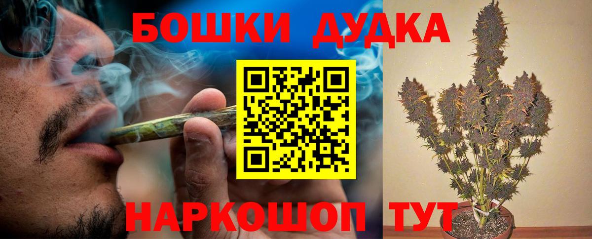 Наро-Фоминск  Конопля Bruce Banner  Вход с VPN  Марихуана Ganja 
